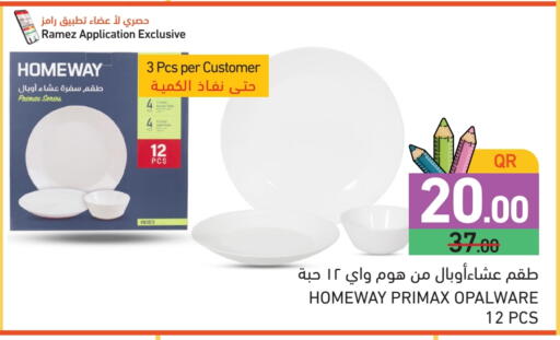 available at أسواق رامز in قطر - الدوحة