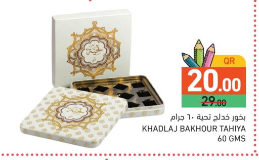 available at أسواق رامز in قطر - الدوحة