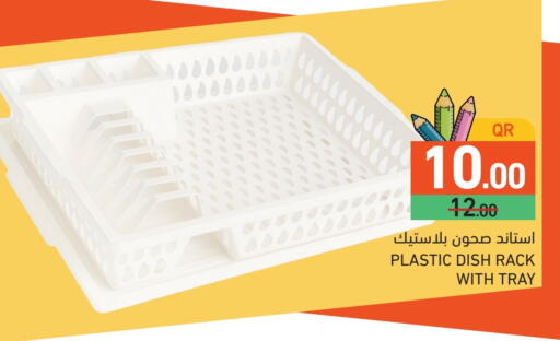 available at أسواق رامز in قطر - الضعاين