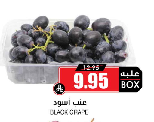 Grapes available at Prime Supermarket in KSA, Saudi Arabia, Saudi - Abha