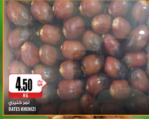 available at Al Meera in Qatar - Al Shamal