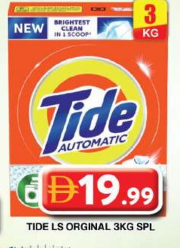 TIDE Detergent available at Grand Hyper Market in UAE - Dubai