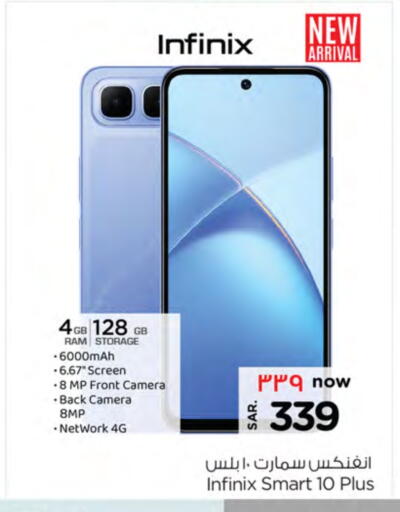 INFINIX available at Nesto in KSA, Saudi Arabia, Saudi - Al Majmaah