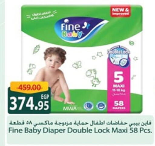 FINE BABY available at Spinneys  in Egypt - Cairo