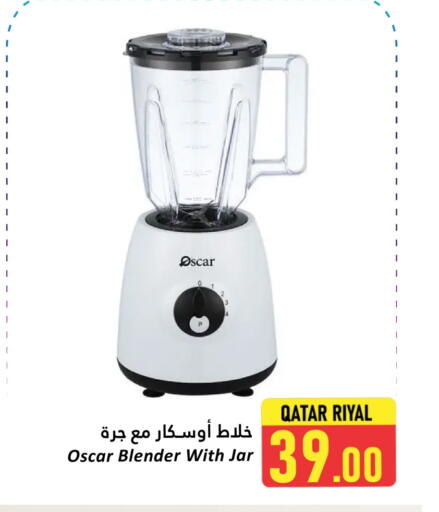 أوسكار خلاط/مطحنة available at دانة هايبرماركت in قطر - الدوحة