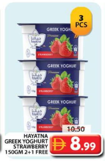 HAYATNA Greek Yoghurt available at Grand Hyper Market in UAE - Sharjah / Ajman