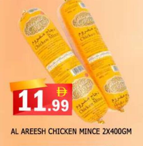 Minced Chicken available at AL MADINA in UAE - Sharjah / Ajman