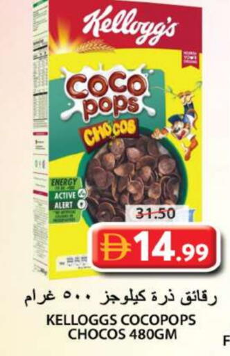 KELLOGGS available at Grand Hyper Market in UAE - Sharjah / Ajman