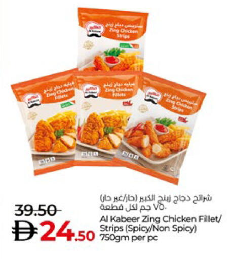 الكبير شرائح الدجاج available at لولو هايبرماركت in الإمارات العربية المتحدة , الامارات - ٱلْعَيْن‎