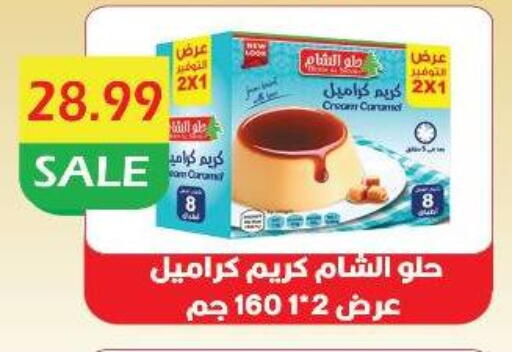 available at يورومارشيه in Egypt - القاهرة