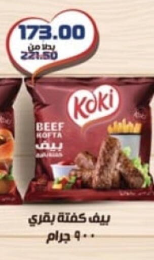 available at سبينس in Egypt - القاهرة