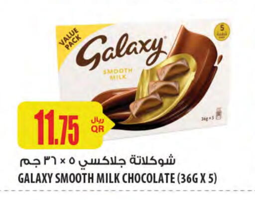 GALAXY available at Al Meera in Qatar - Umm Salal