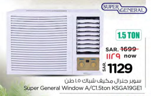 SUPER GENERAL AC available at Nesto in KSA, Saudi Arabia, Saudi - Al Majmaah
