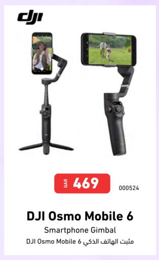دي جي آي available at ديجيتال زون للتجارة in قطر - الشمال