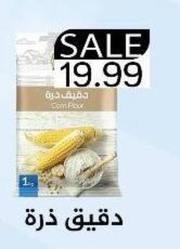 Corn Flour available at Euromarche in Egypt - Cairo