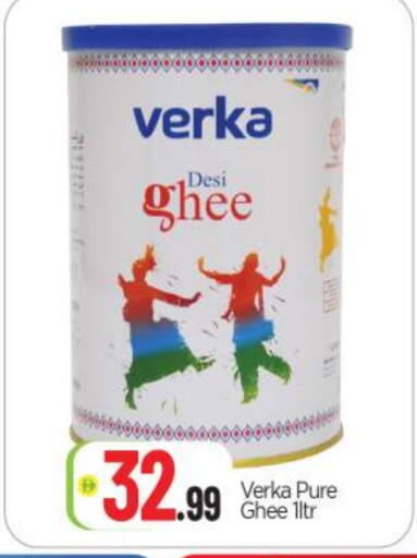 Ghee available at BIGmart in UAE - Abu Dhabi