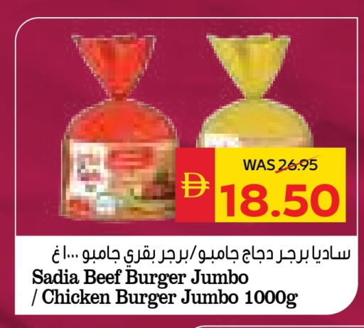 زيت الزنجبيل برجر دجاج available at سبار هايبرماركت in الإمارات العربية المتحدة , الامارات - ٱلْعَيْن‎