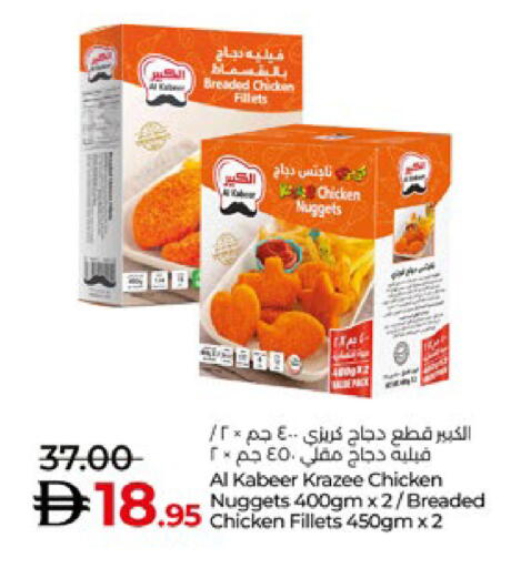 AL KABEER Chicken Nuggets available at Lulu Hypermarket in UAE - Abu Dhabi