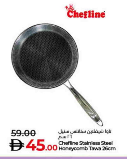 available at لولو هايبرماركت in الإمارات العربية المتحدة , الامارات - أم القيوين‎