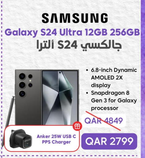 SAMSUNG S24 available at  ELECTROMATE QA TRADING in Qatar - Al Wakra