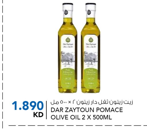 زيت الزيتون available at النصر هايبر ماركت in الكويت - محافظة الأحمدي