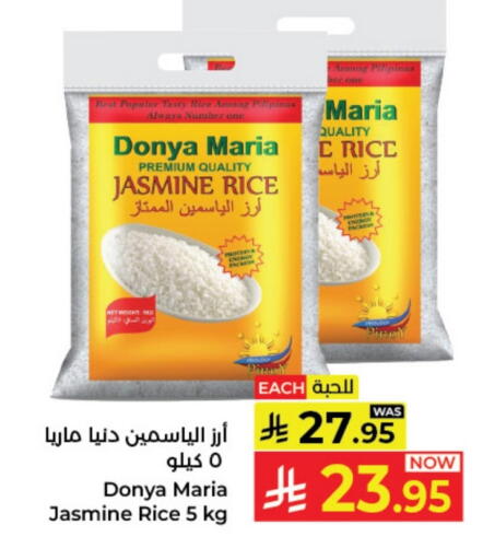 أرز ياسمين available at كبايان هايبرماركت in مملكة العربية السعودية, السعودية, سعودية - ينبع