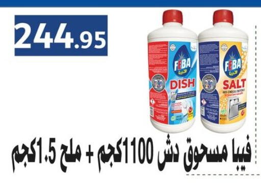 available at أسواق العثيم in Egypt - القاهرة