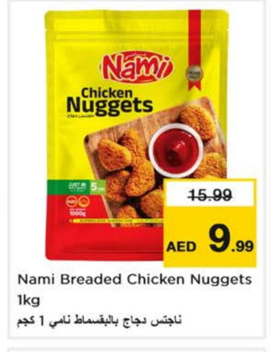 Chicken Nuggets available at Nesto Hypermarket in UAE - Fujairah