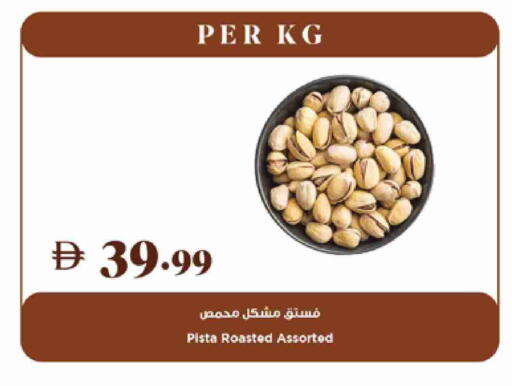 available at Trolleys Supermarket in UAE - Sharjah / Ajman