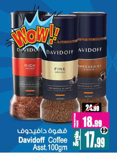 ديفيدوف قهوة available at أنصار مول in الإمارات العربية المتحدة , الامارات - الشارقة / عجمان
