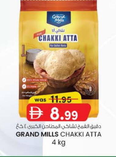 GRAND MILLS Wheat Flour available at K M Trading  in UAE - Sharjah / Ajman