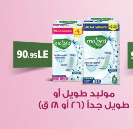 available at أسواق العثيم in Egypt - القاهرة