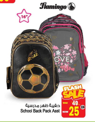 School Bag available at Ansar Mall in UAE - Sharjah / Ajman