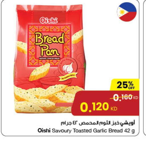 Garlic available at The Sultan Center in Kuwait - Ahmadi Governorate