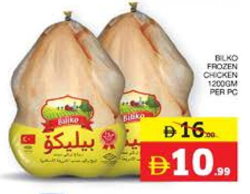 Frozen Whole Chicken available at Seven Emirates Supermarket in UAE - Abu Dhabi
