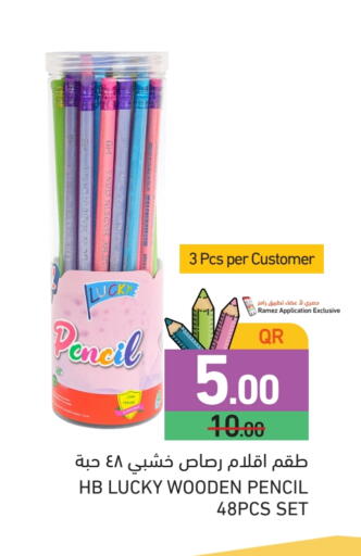 available at أسواق رامز in قطر - الدوحة