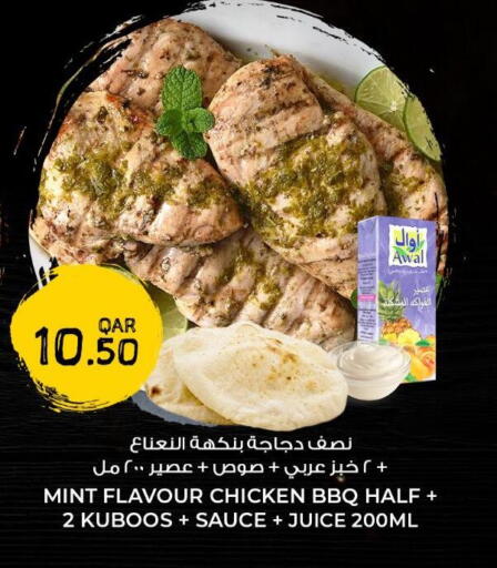 Mint available at روابي هايبرماركت in قطر - الشحانية