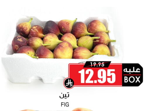 Figs available at Prime Supermarket in KSA, Saudi Arabia, Saudi - Abha
