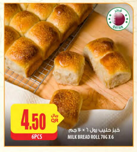 available at شركة الميرة للمواد الاستهلاكية in قطر - الشمال
