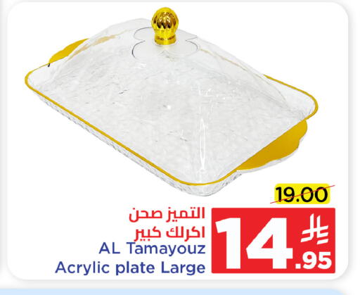 available at وهج مارت in مملكة العربية السعودية, السعودية, سعودية - جدة