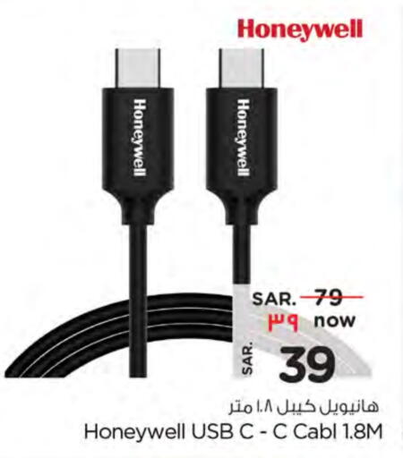 HONEYWELL available at Nesto in KSA, Saudi Arabia, Saudi - Buraidah