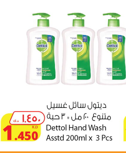 DETTOL available at Agricultural Food Products Co. in Kuwait - Ahmadi Governorate