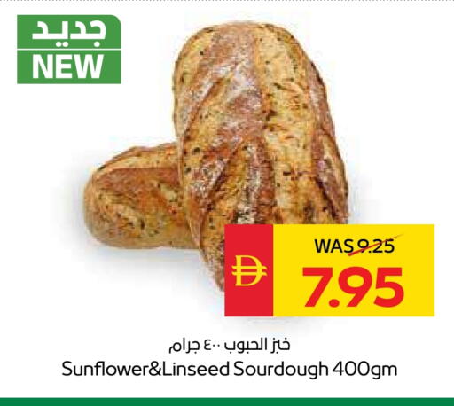 available at سبار هايبرماركت in الإمارات العربية المتحدة , الامارات - ٱلْعَيْن‎