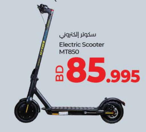 available at لولو هايبر ماركت in البحرين