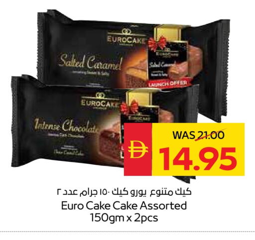 available at SPAR Hyper Market  in UAE - Sharjah / Ajman