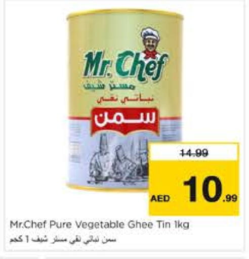 بامبرز سمن نباتي available at نستو هايبرماركت in الإمارات العربية المتحدة , الامارات - الشارقة / عجمان