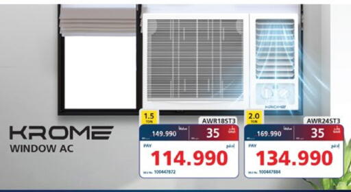 AC available at eXtra in Bahrain