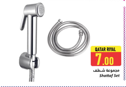 available at دانة هايبرماركت in قطر - الدوحة