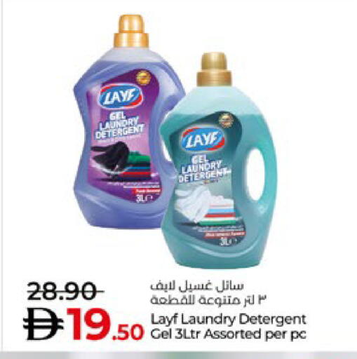 منظف available at لولو هايبرماركت in الإمارات العربية المتحدة , الامارات - ٱلْعَيْن‎