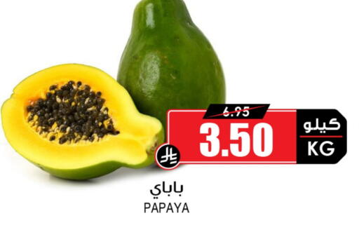 Papaya available at Prime Supermarket in KSA, Saudi Arabia, Saudi - Abha